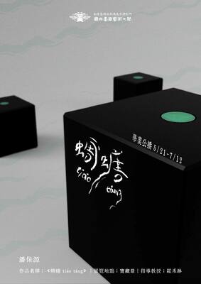 【畢業公播 -《蜩螗》】圖片