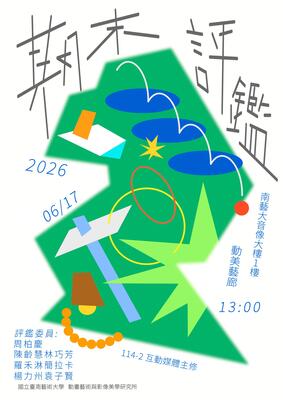 【互動媒體期末評鑑】圖片