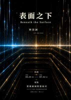 【畢業公播 -《表面之下》】圖片