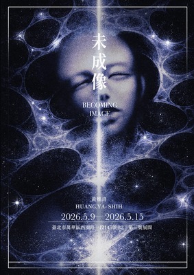 【畢業公播 -《未成像-Becoming Image-》】圖片