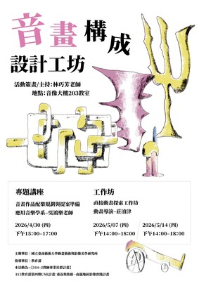 【活動】音畫構成設計教師社群--鐘點領據圖片