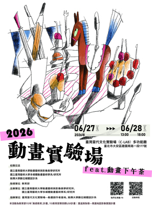 【2026動畫實驗場feat.動畫下午茶】圖片