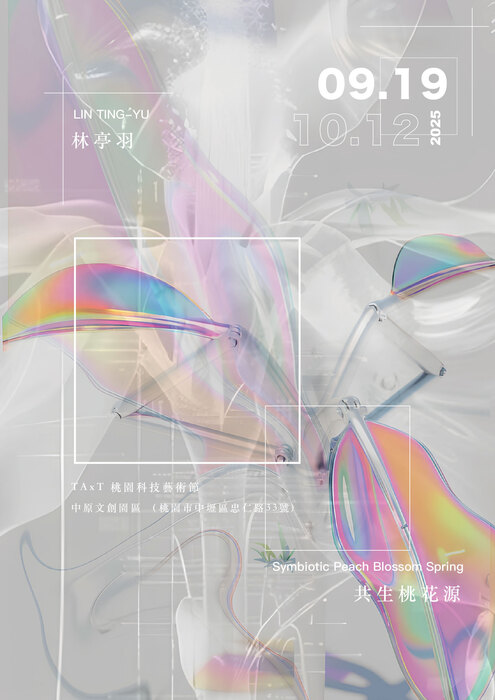 【畢業公播 -《共生桃花源》】圖片