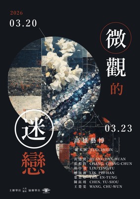 【互動媒體期末評鑑＿小敘事5.0】＿小圖