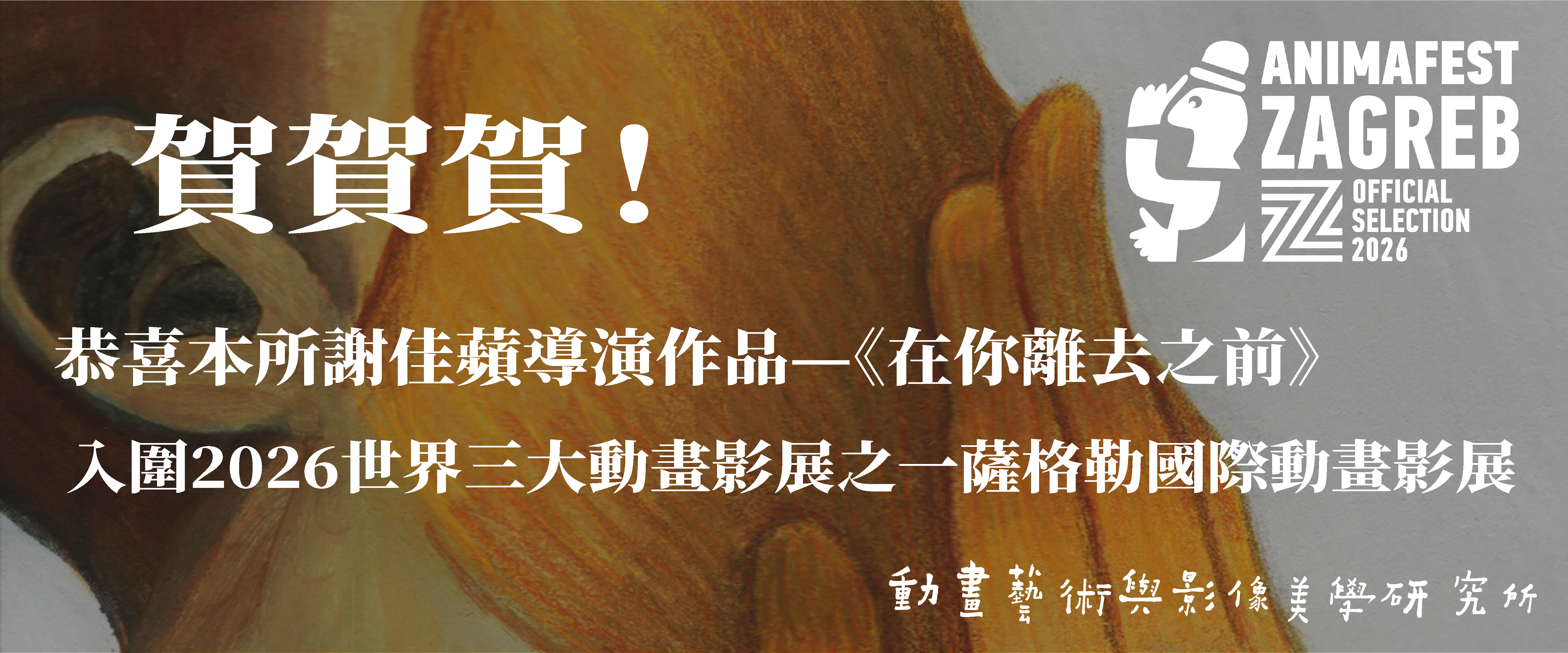 謝家蘋