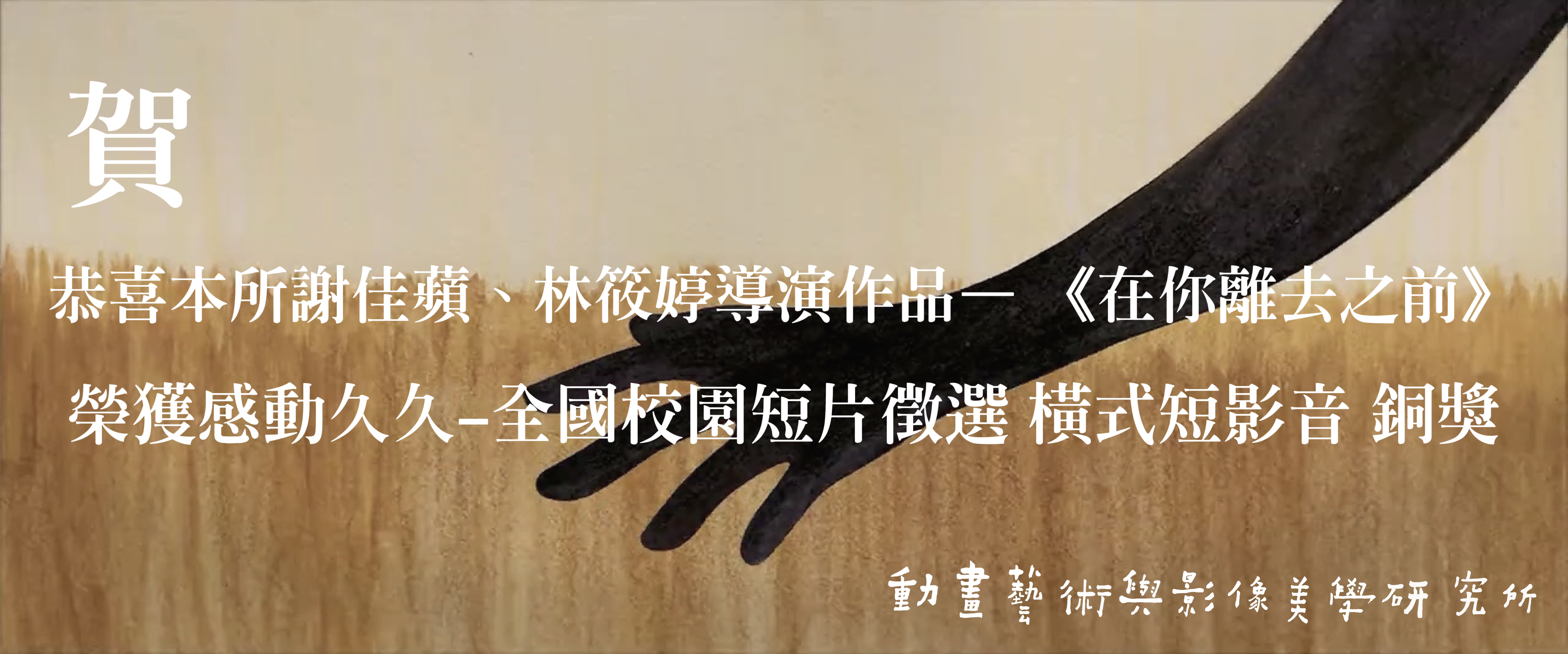 獲獎資訊